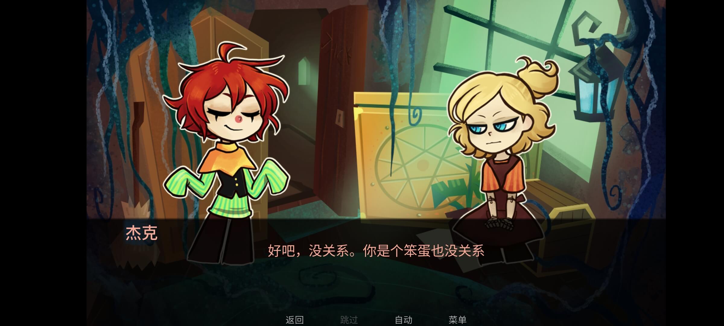 城堡里的杰克游戲