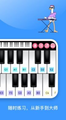 手机钢琴模拟器截图2