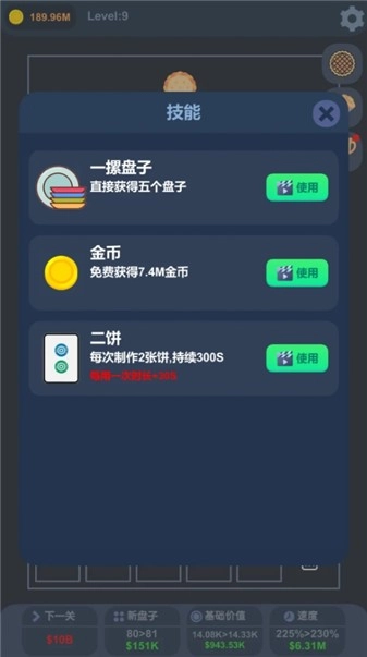 天上掉馅饼测试版图4