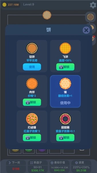天上掉馅饼测试版图5