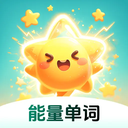 能量单词