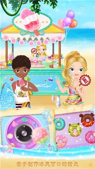 莉比小公主的完美沙滩之旅正式版图5