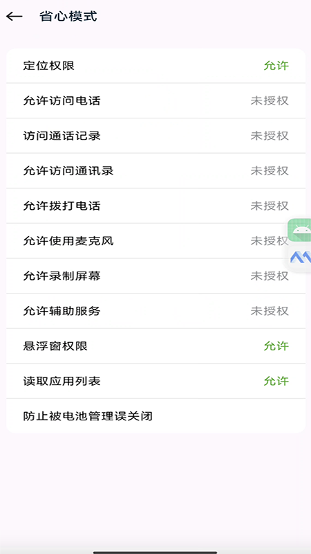 maxplay安卓版截图1