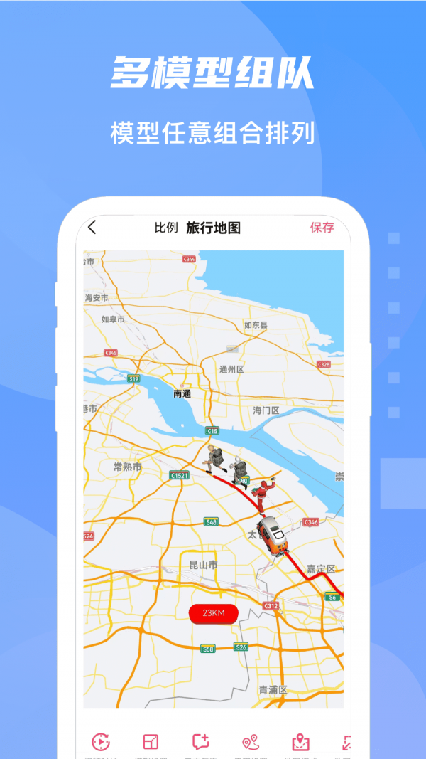 旅行足迹地图(3)