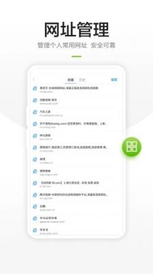 链链浏览器截图3