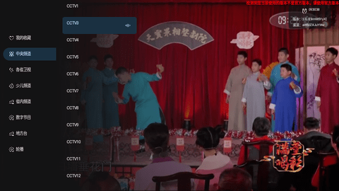 炫彩电视TV版图3