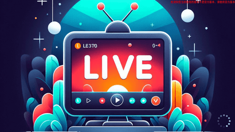 炫彩电视TV版图1