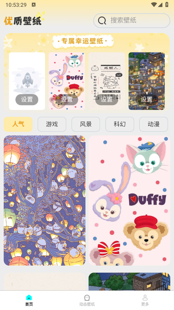 免费优选壁纸图5