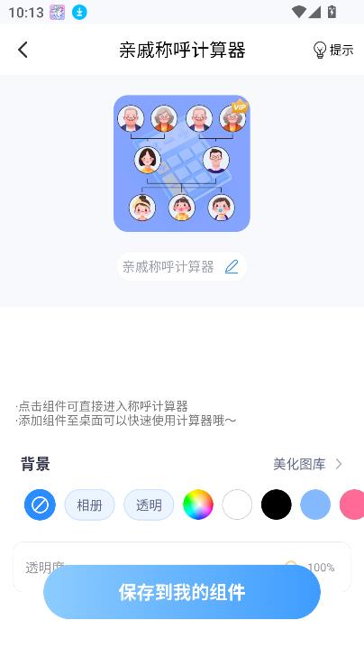 涂个组件图5