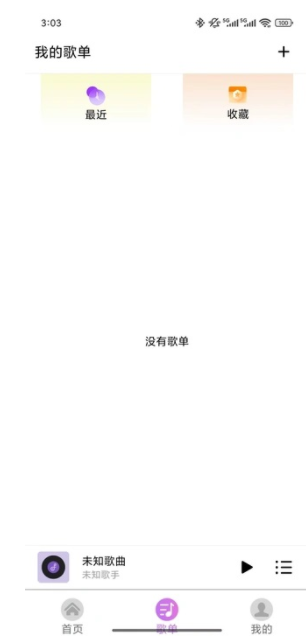 酷听免费音乐播放器图3