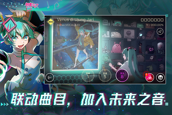 音樂世界賽特斯2免費版