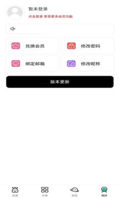 小酷软件库图2