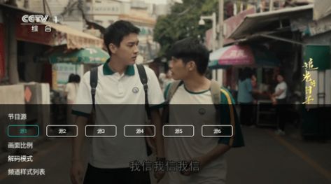 橙子电视直播tv版截图1