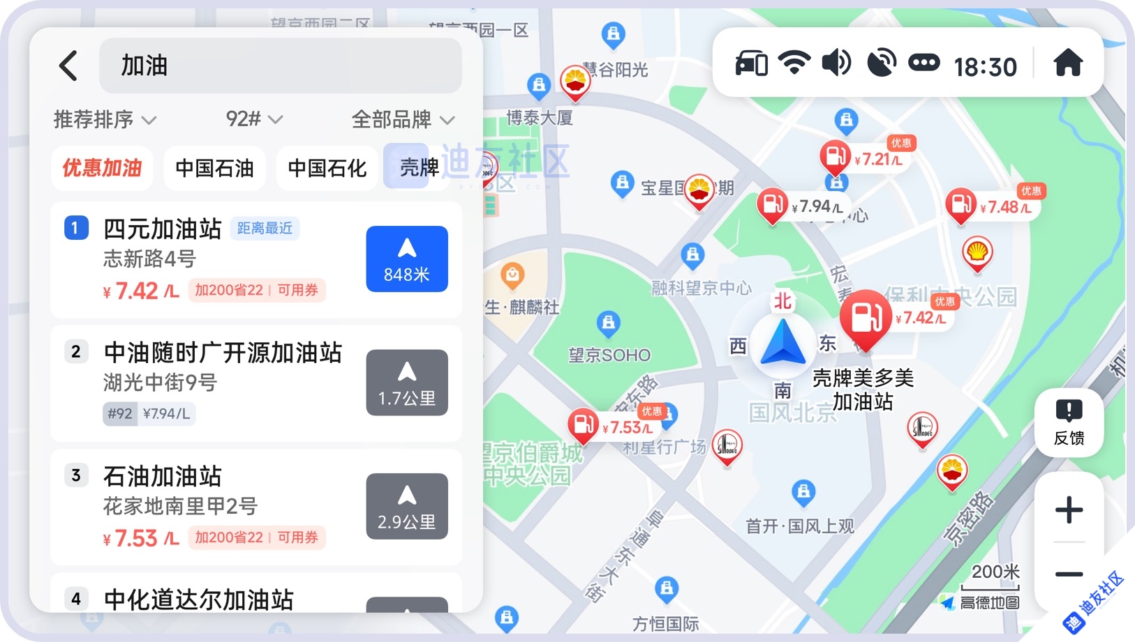 高德地图车机版(4)