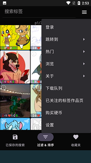 the wolfs stash论坛阅读器截图1