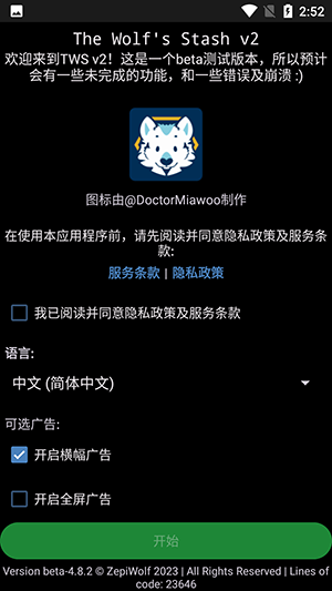 the wolfs stash论坛阅读器截图3