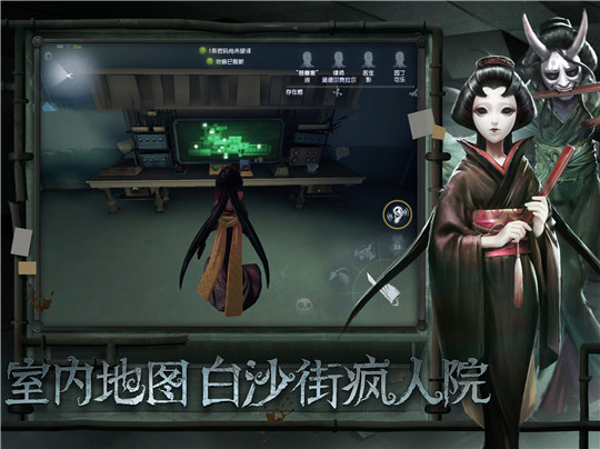 第五人格百度客户端(2)