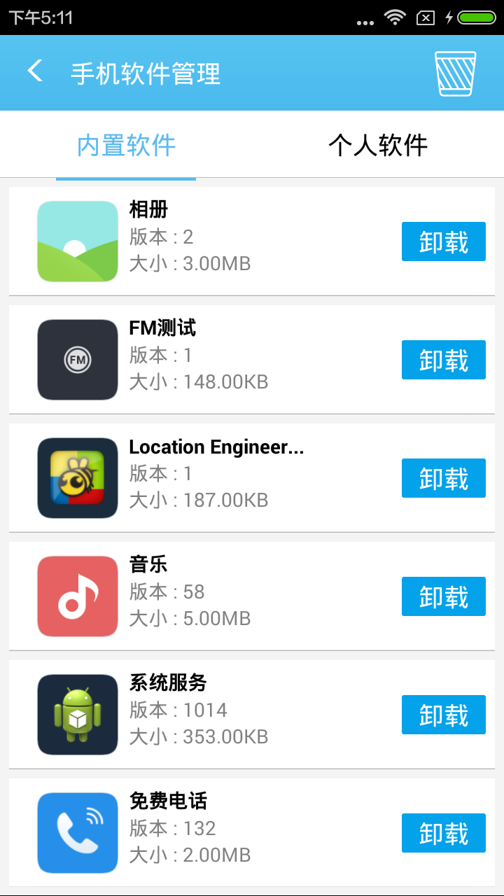 奇兔刷机(1)