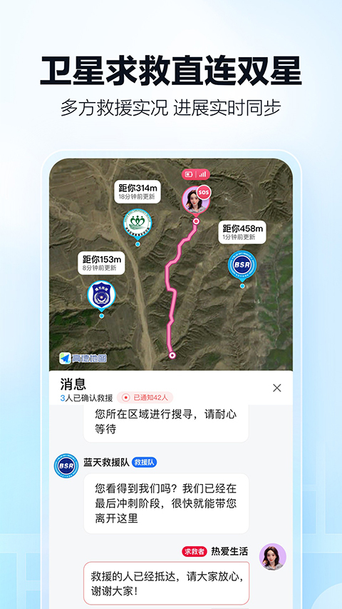 高德地图精简版