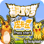 口袋妖怪去吧皮卡丘.1