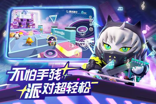 蛋仔派對模擬器