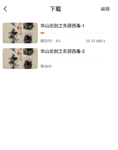 追番达人最新版截图5