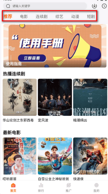 追番达人最新版截图3