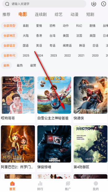 追番达人手机版截图2