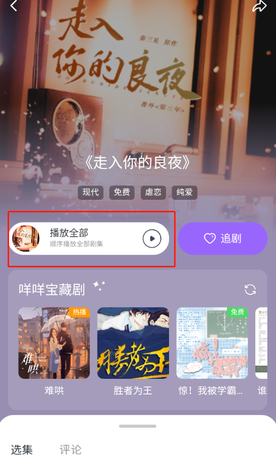 达咩fm正版截图3