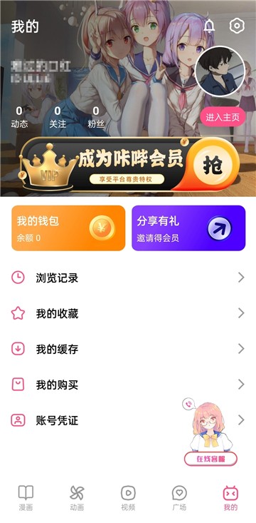 哔咔acg安装包截图3