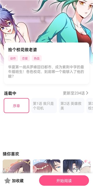 哔咔acg安装包截图1