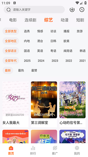 追番达人正版截图3