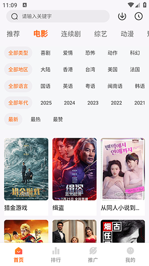 追番达人正版截图2