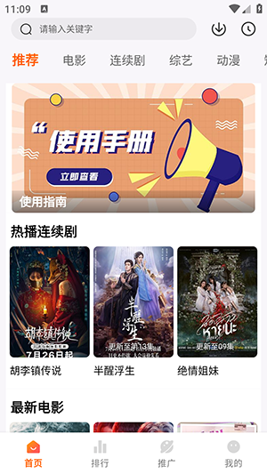 追番达人正版截图1