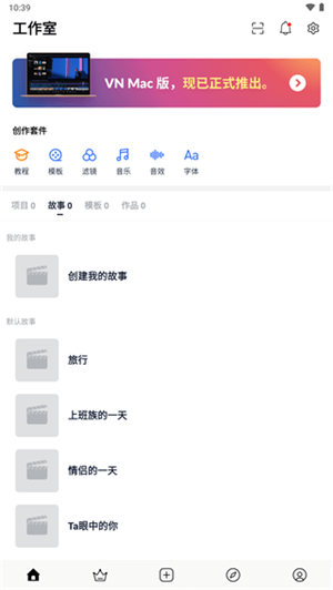 vn视频剪辑最新版图3