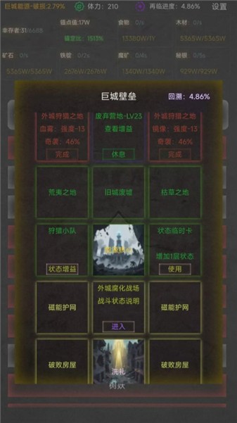 旧日圣城测试版图5