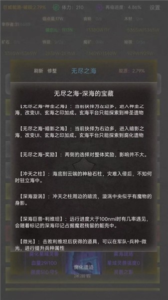 旧日圣城测试版图4