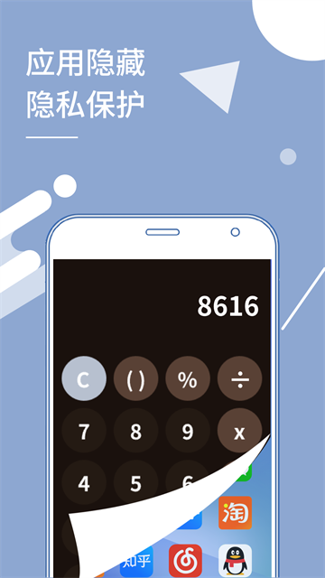 小x分身免费版截图1