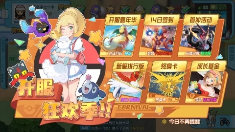 战斗吧精灵截图1