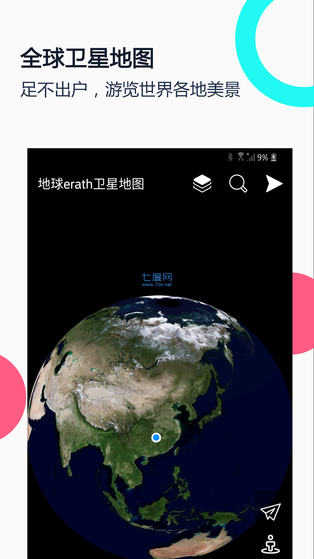 相约久久卫星地图高清村庄地图截图2
