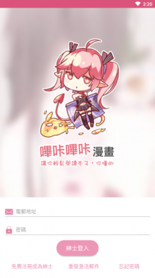 picacg哔咔漫画最新版图3