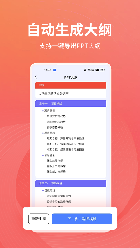 PPT制作岛免费版截图4