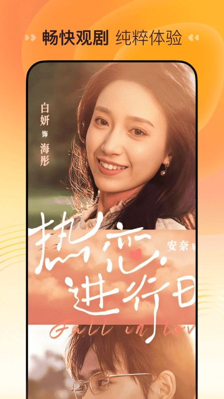 花花免费短剧截图2