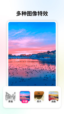 变老相机免费版截图1