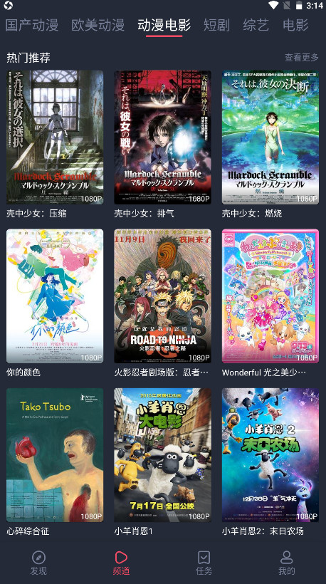 横风动漫免费版