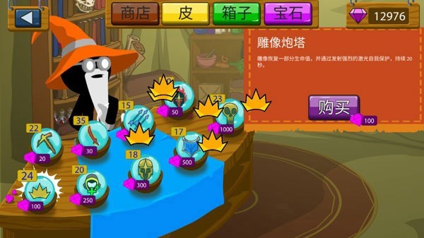 火柴人战争遗产魔改FM版(3)