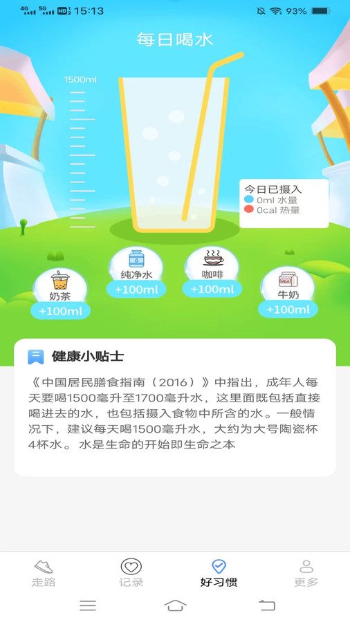 计步走龙运图2
