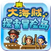 大海贼探索冒险岛汉化版