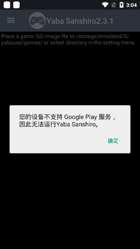 世嘉土星模拟器