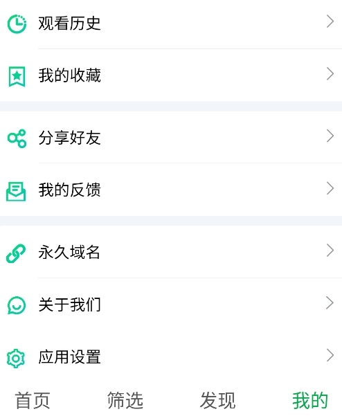 土豆浏览器追剧